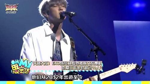 韩娱爆料朴灿烈是谁啊视频,朴灿烈是谁？  第3张