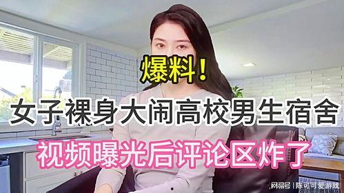 青海女子爆料视频大全集,揭秘背后真相与争议
