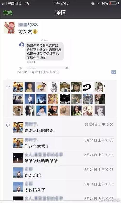 二哥微博爆料视频大全最新,揭秘娱乐圈幕后真相  第2张